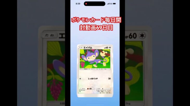 #Pokémon Trading Card Game Pocket #  #ポケモン　#ポケモンカード　#開封動画　#ピカチュウ　#ミューツー　#リザードン #ミュー　#ポケットモンスター　#大当たり