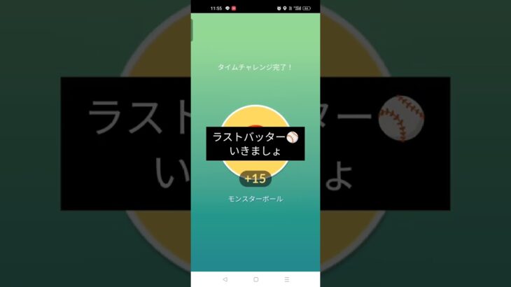 完全にやらかしたなージジー👴　#Pokemongo　#ポケモンgo