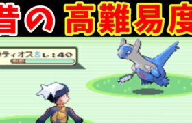 徘徊ラティオスを捕獲するのってどれぐらいかかるの？【ゆっくり実況】【ポケモンRS】