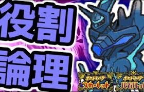 【役割論理】オリジンディアルガと楽しむランクバトル配信【＃ポケモンSV 】