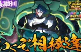 【#すくみポケモンSV】＃最終回 いくぞ相棒達！バトルの時間だ！！【魁星/にじさんじ】