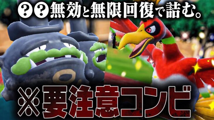 お互いの苦手をカバーし合う『最凶の詰ませコンビ』が爆誕してしまった…。【ポケモンSV】