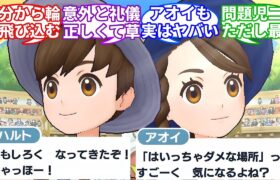 【ひゃっほー！】ポケマスのハルトがヤバいってバズってるけどアオイもヤバくない？に対するトレーナーの反応集【ポケモンSV】【ポケモン反応集】