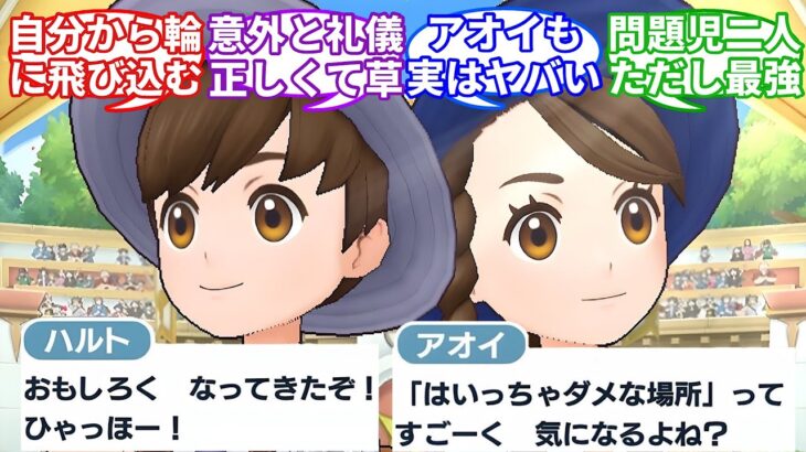 【ひゃっほー！】ポケマスのハルトがヤバいってバズってるけどアオイもヤバくない？に対するトレーナーの反応集【ポケモンSV】【ポケモン反応集】