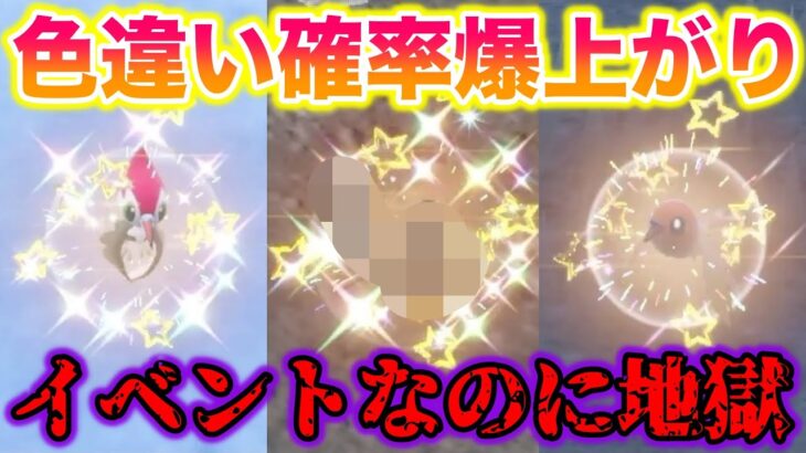 色違い確率爆上がり〇〇イベント大量発生なのに厳選が地獄すぎた…【ポケモンSV/藍の円盤/ゼロの秘宝】