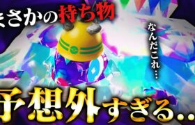 【開拓】持ち物・技構成・使い方全てが見たことない!? 新感覚テラパゴスをお見せします。【ポケモンSV】