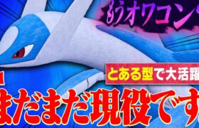 まったく見なくなった”ラティオス”が大活躍する使い方がこちら【ポケモンSV】