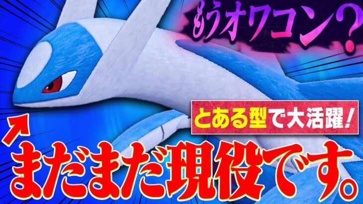 まったく見なくなった”ラティオス”が大活躍する使い方がこちら【ポケモンSV】