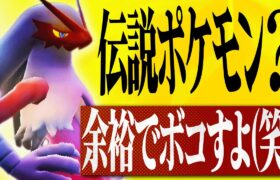 またオレ何かやっちゃいました？『バシャーモ』が伝説環境で無双しまくってるｗｗｗ【ポケモンSV】