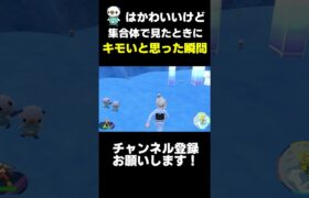 ミジュマルの色違い狙っただけなのに、、、【ポケモンSV】＃ポケモン　＃shorts