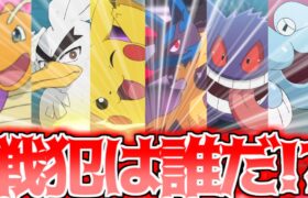 【神試合】マスターズトーナメント準決勝VSシロナ戦犯会議【アニポケ】