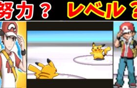 『若いレッド』VS『老いたレッド』！どっちが強いのか！？【ゆっくり実況】【ポケモンHGSS】