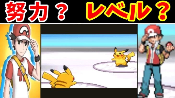 『若いレッド』VS『老いたレッド』！どっちが強いのか！？【ゆっくり実況】【ポケモンHGSS】