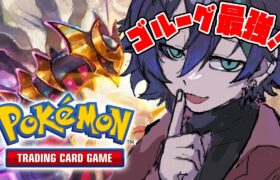 【ポケポケ】元カードゲームの『自称』プロがやるポケモンカードの最新スマホゲーム！！新人VTuber【恵方マキ/ehoumaki】 #shorts #縦型配信