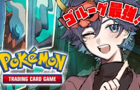 【ポケポケ】元カードゲームの『自称』プロがやるポケモンカードの最新スマホゲーム！！新人VTuber【恵方マキ/ehoumaki】 #shorts #縦型配信