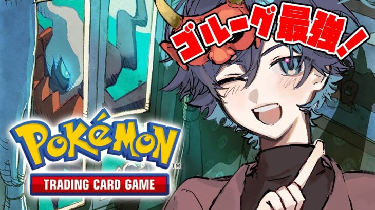 【ポケポケ】元カードゲームの『自称』プロがやるポケモンカードの最新スマホゲーム！！新人VTuber【恵方マキ/ehoumaki】 #shorts #縦型配信