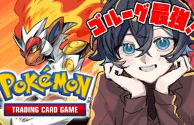 【ポケポケ】元カードゲームの『自称』プロがやるポケモンカードの最新スマホゲーム！！新人VTuber【恵方マキ/ehoumaki】 #shorts #縦型配信