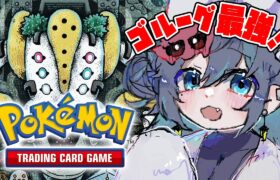 【ポケポケ】元カードゲームの『自称』プロがやるポケモンカードの最新スマホゲーム！！新人VTuber【恵方マキ/ehoumaki】 #shorts #縦型配信