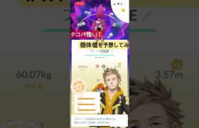 明日テスト終わった #funny #dance #ポケモンgo #フーパ