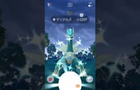 色違いディアルガだけはゲットしたい◓⃙⁣ #ポケモンgo #色違いポケモン #色違いディアルガ