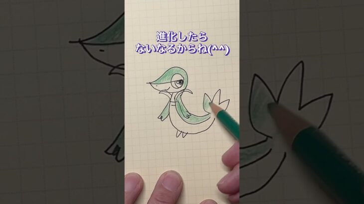 #ポケモンgoらくがき #ツタージャ