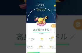 なわとびピカチュウ#ポケモンgo #ピカチュウ