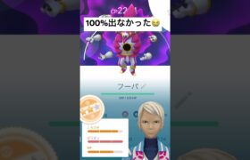 フーパ（解き放たれし姿）レイド楽しかった〜#ポケモンgo #ポケモン #フーパ #おすすめ