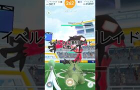 激アツイベルタル復刻レイド初戦！！#ポケモンgo #ポケモン