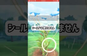 ビリジオンが強すぎた…！！#ポケモンgo #ポケモン