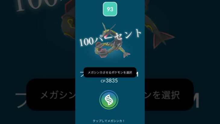 #ポケモンgo イベルタル #レイド