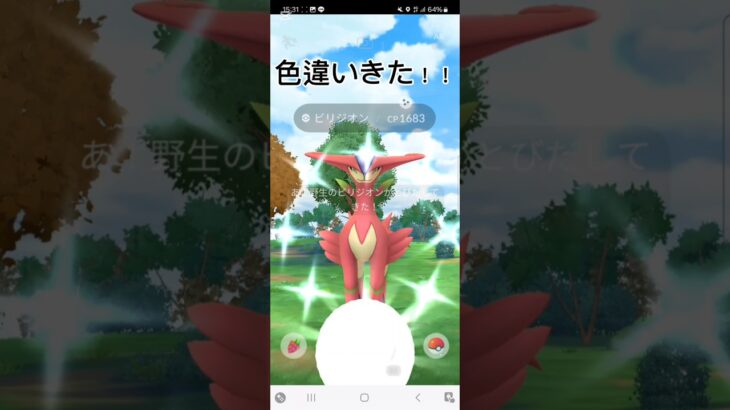 補填のタイムチャレンジ開封！！色違いくるか！？#ポケモンgo #ポケモン