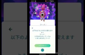 可愛いフーパにしてみた！#ポケモンgo