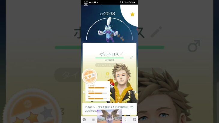 補填タイムチャレンジが来ただと😲！？#ポケモンgo