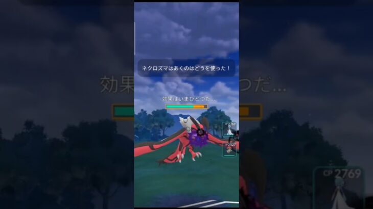 イベルタル最強！#イベルタル#ポケモンgoバトルリーグ #ポケモンGO#伝説のポケモン