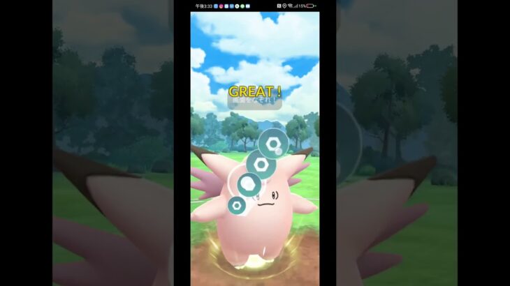 ベロベルトからまさかの技が飛んできた… #ポケモンgo #gbl #ポケモン