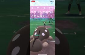 スーパーリーグでプクリンがめちゃくちゃ強い！【#スーパーリーグ#ポケモン #ポケモンgo #ポケットモンスター #goバトルリーグ 】