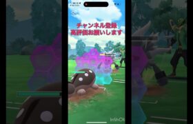 勝率安定で高耐久# #ポケモンgoバトルリーグ # #上手いと思ったら高評価 #ポケモンgo