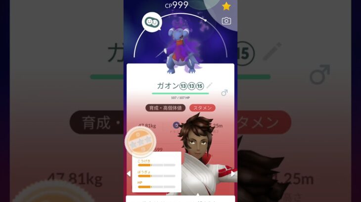 自分の相棒について！ #ポケモン #ポケモンgo #pokemon #ゲーム #pokemongo