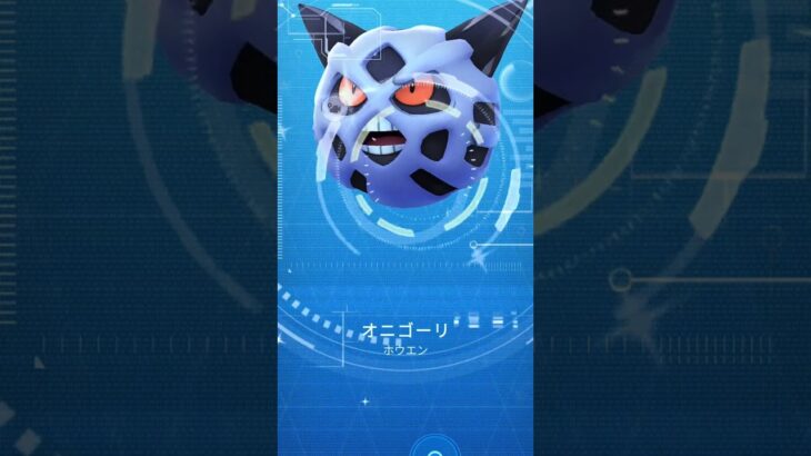 オニゴーリ🧊色違いポケモン✨#ポケモンgo #pokemongo #pokemon #ユキワラシ#オニゴーリ#色違いポケモン #レアポケモン #レア背景#限定