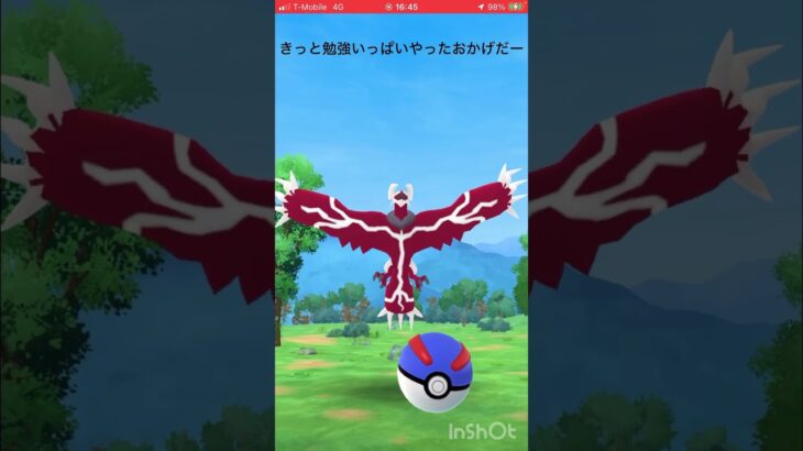 #ポケモンgo #ポケモン #pokemongo #pokemon #イベルタル