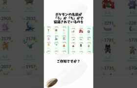 ポケモンの名前がほとんど「んこ」になってた話#ポケモン#ポケモンgo #任天堂#shortsfeed #voicevox