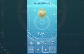 【 ポケモンgo 】 ユニラン → ダブラン ！表情豊か！【 うさぴよの巣 】#solosis #duosion #pokemon #pokemongo #ポケgo