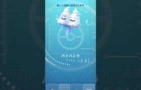 【 ポケモンgo 】 バニリッチ → バイバニラ !アイス食べたくなるねw【 うさぴよの巣 】 #vanillish #vanilluxe #pokemon #pokemongo