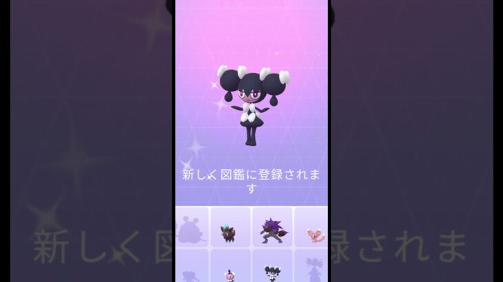 【ポケモンgo】色ちがいポケモン進化001