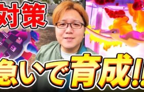 ダイマックスファイヤー前日対策!!みずorでんきどっちが適正?今から育てるべきポケモンは誰だ!!【ポケモンGO】