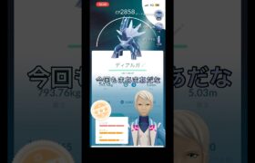 ディアルガレイドアワー　初心者part120 【ポケモンGO】#ポケモンgo #ポケモン #pokemon #pokemongo #ディアルガ #shorts #レイドアワー