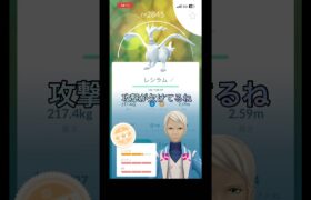 レシラムレイド！初心者part139【ポケモンGO】#ポケモンgo #ポケモン #pokemongo #pokemon #レシラム #shorts