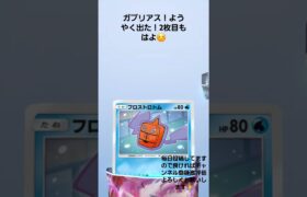 ポケポケ新弾毎日開封#ポケポケ新パック #ポケポケ #ポケモンカード #ポケモン #pokemon #ポケカ開封動画 #毎日ポケカ開封 #神引き #ポケポケ開封チャレンジ #ポケットモンスター