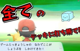 【参加型】１５個のデッキに勝ってみて！！！#ポケポケ#ポケモン#pokemon