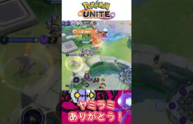 【pokemon UNITE】シャンデラって強い？#ポケモンユナイト  #シャンデラ #shorts